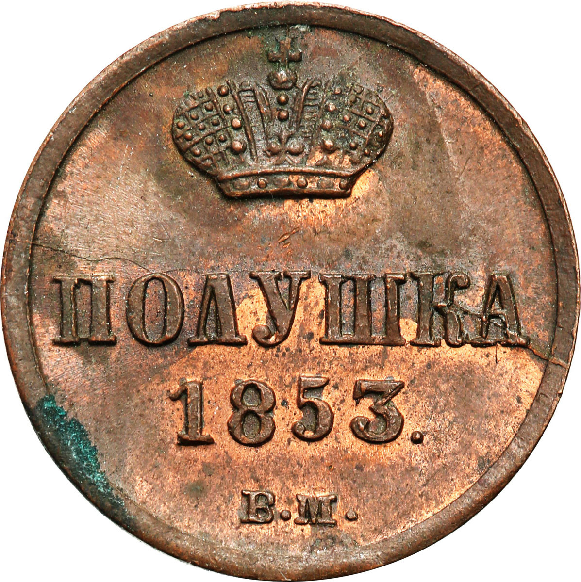 Polska XIX w./Rosja, Mikołaj I. Połuszka 1853 BM, Warszawa NGC MS63 BN - RZADKOŚĆ